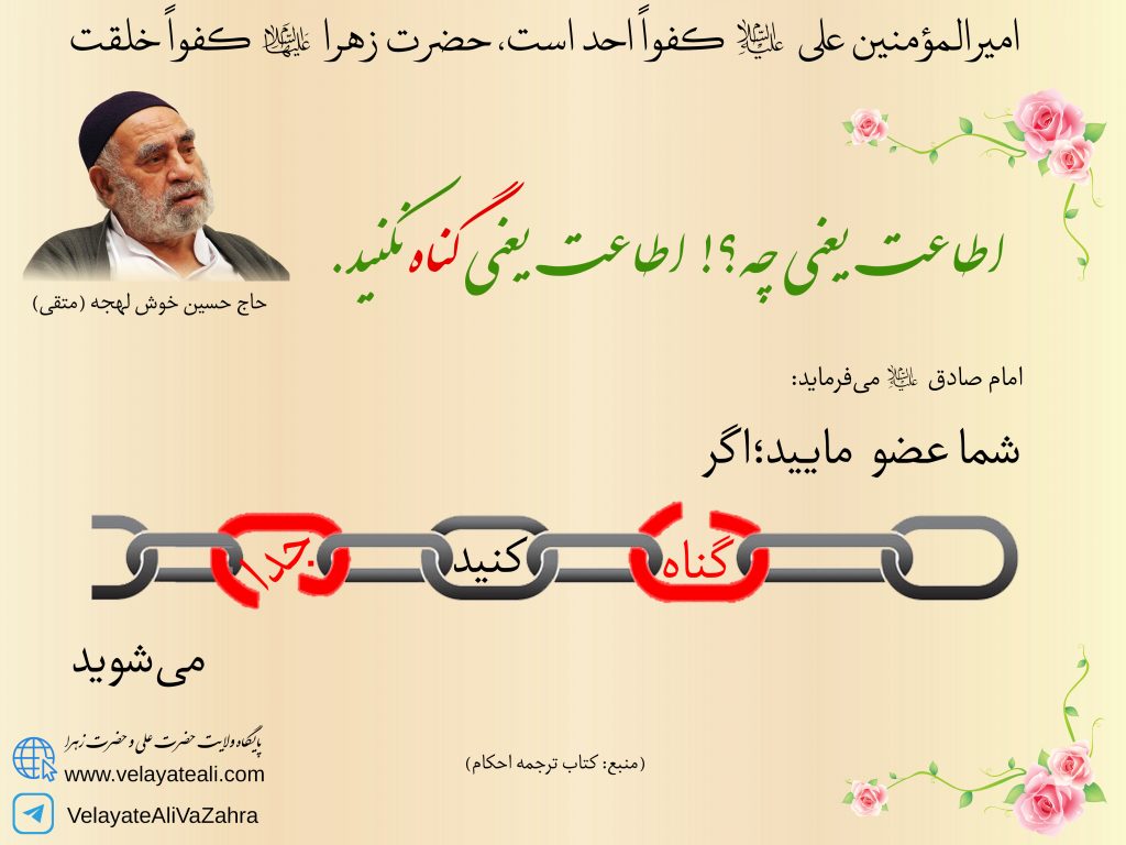 شما-عضو-مایید-اگر-گناه-کنید-جدا-می-شوید