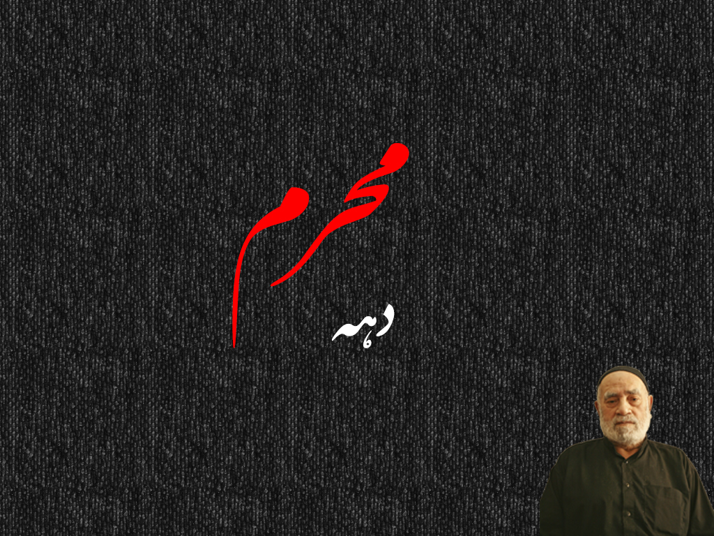 به تمام آیات قرآن! راست می‌گویم: من رفتم آنجا [کربلا،] [مردم] امام حسین را زیارت می‌کردند و بعد پای ویدئو می‌آمدند!! تو کربلا آمدی؟ چه خبر است؟توی کوچه‌ها می‌رفتم و می‌گشتم، می‌گفتم: اینجاست که زینب آمده! اینجاست که حسین آمده!